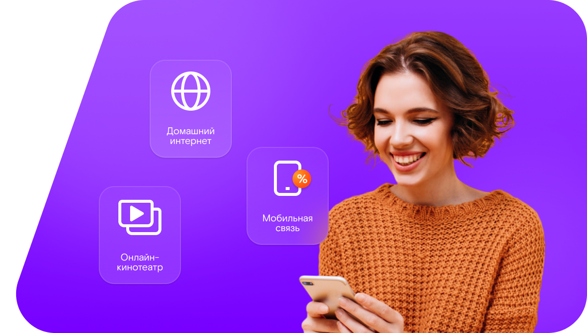 Промо-тарифы Ростелеком в&nbsp;деревня Семениха (Вологодская область)